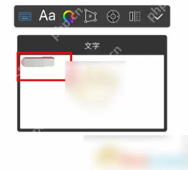 sketchbook如何修改已有文字 sketchbook添加文字教程