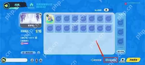 蛋仔派对组队玩乐园攻略