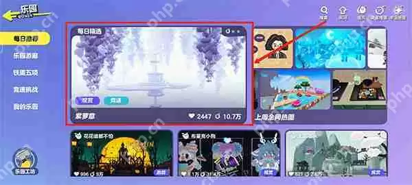 蛋仔派对组队玩乐园攻略