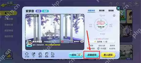蛋仔派对组队玩乐园攻略