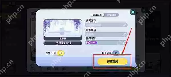 蛋仔派对组队玩乐园攻略