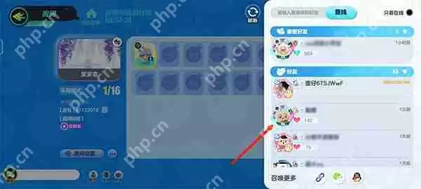 蛋仔派对组队玩乐园攻略