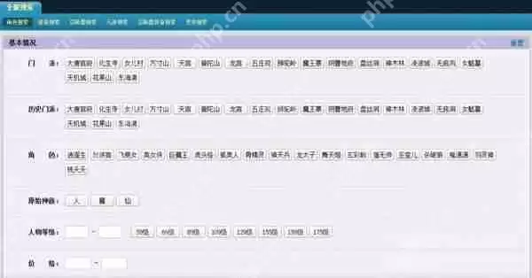 梦幻西游藏宝阁买号注意事项