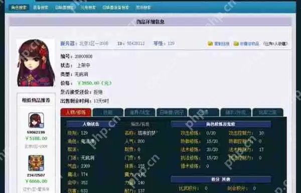 梦幻西游藏宝阁买号注意事项