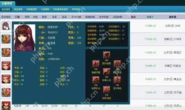 梦幻西游藏宝阁买号注意事项