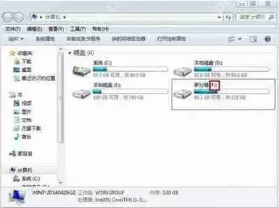 电脑硬盘怎么修改盘符 磁盘分区修改盘符的方法