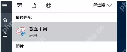 电脑怎么截图 几种方法轻松学会