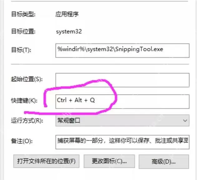 电脑怎么截图 几种方法轻松学会