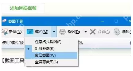电脑怎么截图 几种方法轻松学会