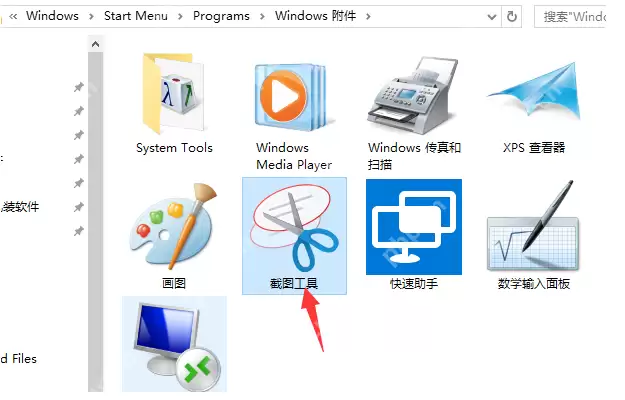 电脑怎么截图 几种方法轻松学会