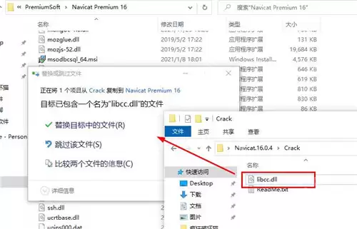 navicat怎么破解 navicat Premium安装破解教程