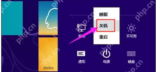 Win8系统关机方法汇总