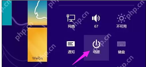 Win8系统关机方法汇总