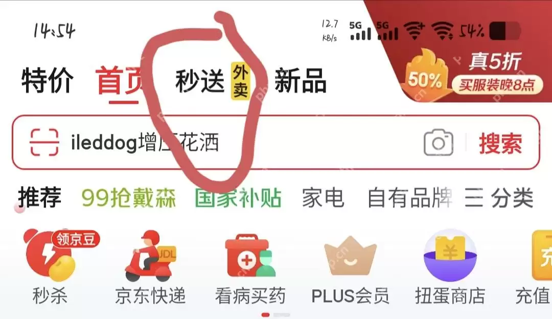 京东外卖在哪领券 京东外卖券大吗