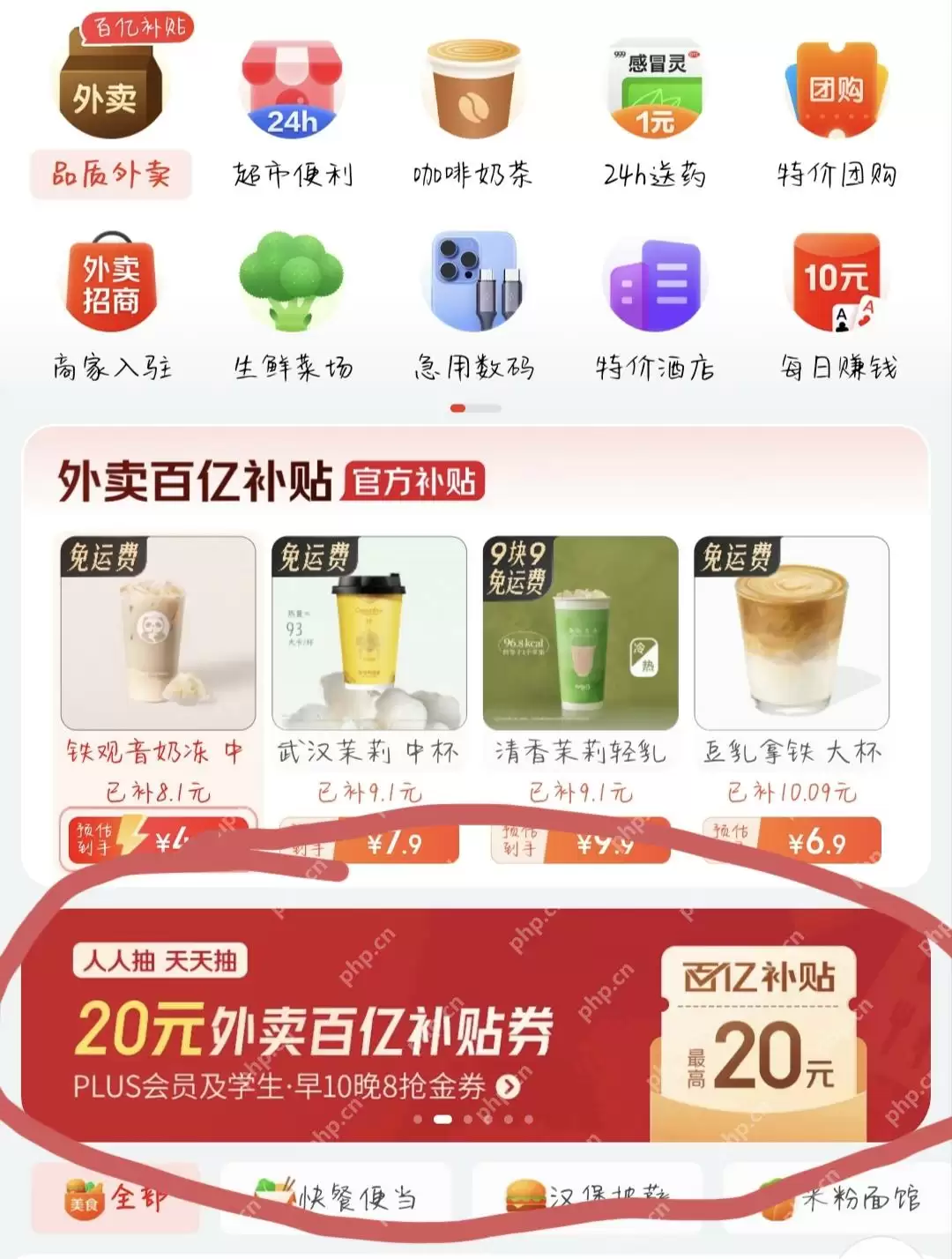 京东外卖在哪领券 京东外卖券大吗