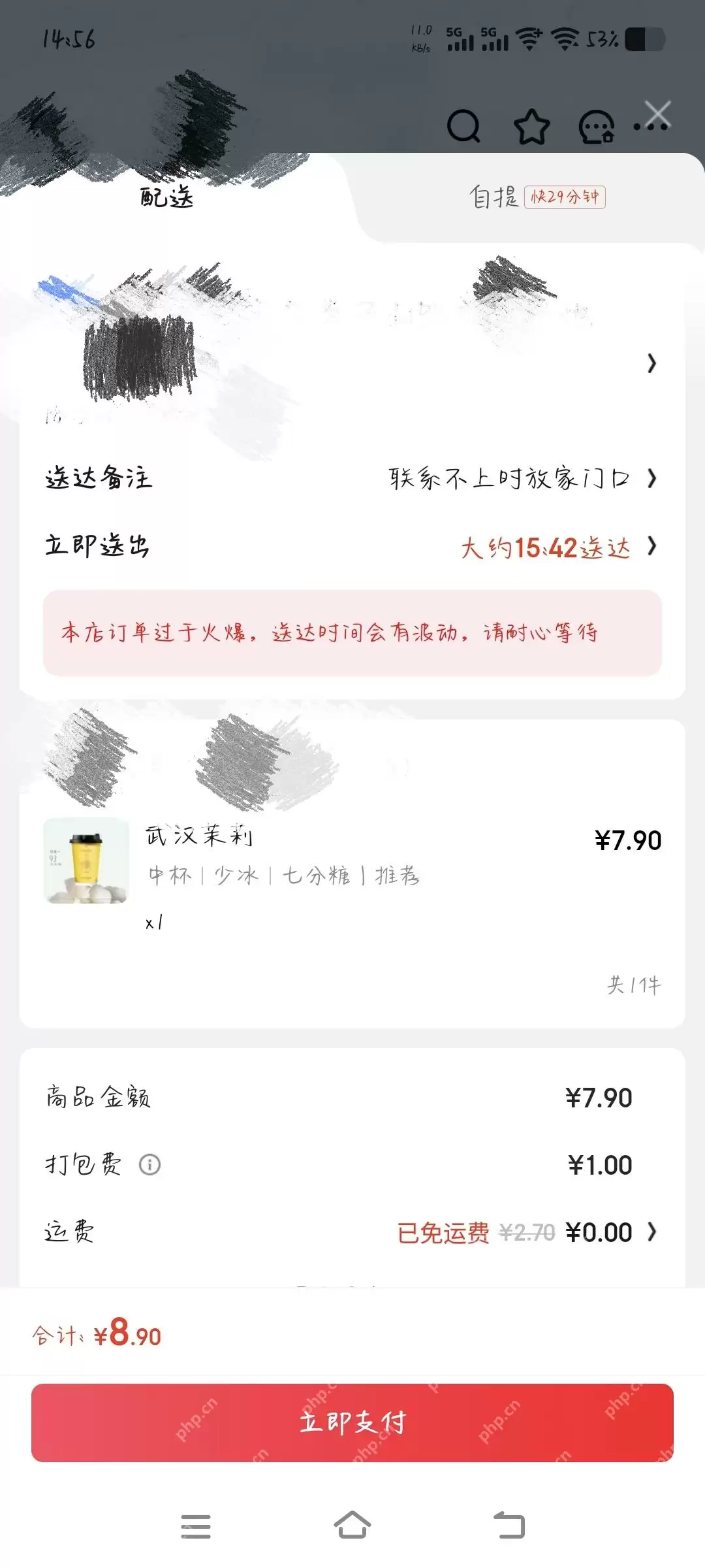 京东外卖在哪领券 京东外卖券大吗