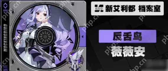 绝区零薇薇安属性什么定位  绝区零薇薇安属性定位介绍