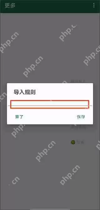 李跳跳自定义规则方法教程(附自定义规则分享)