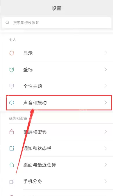 小米按键震动怎么关掉_小米按键震动关闭方法分享