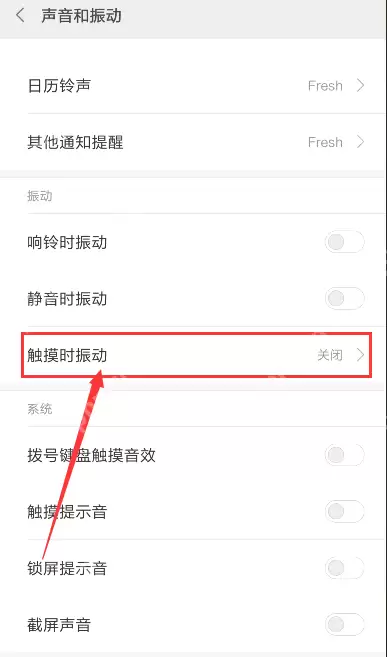 小米按键震动怎么关掉_小米按键震动关闭方法分享