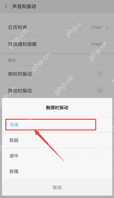 小米按键震动怎么关掉_小米按键震动关闭方法分享