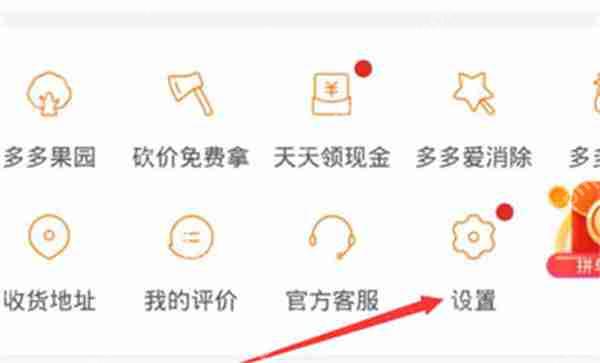 拼多多怎么关闭月卡自动续费