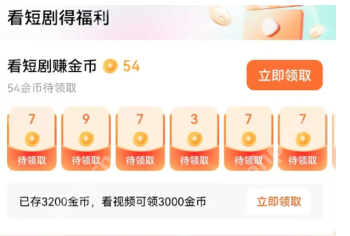 红果10金币怎么解决 红果10金币多久恢复