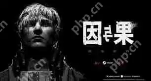 黑暗世界因与果有哪些版本区别-黑暗世界因与果版本差异介绍