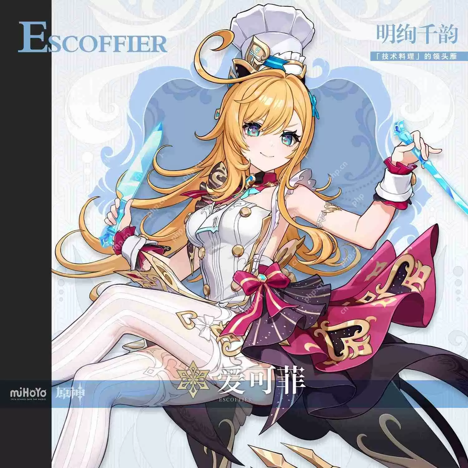 原神爱可菲角色介绍-原神爱可菲技能介绍