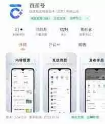 百家号怎么发布短视频