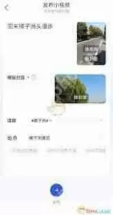 百家号怎么发布短视频