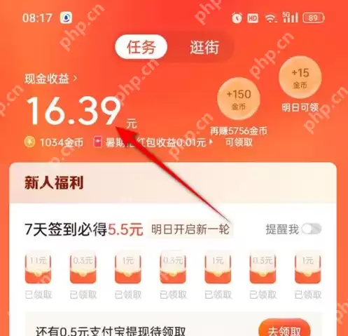 今日头条极速版如何绑定支付宝 今日头条极速版绑定支付宝方法