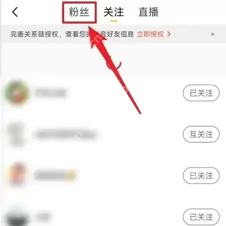 抖音火山极速版怎么恢复粉丝关注 抖音火山版回关方法