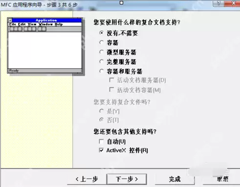 vc++ 6.0怎么新建一个MFC工程_新建一个MFC工程步骤分享