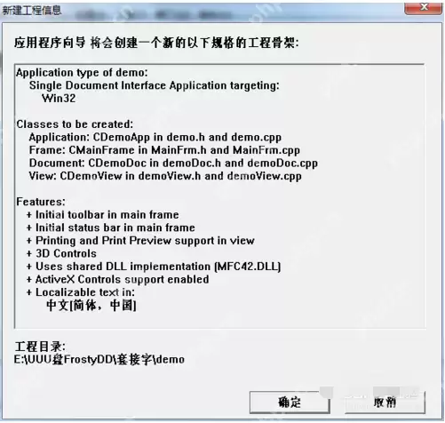 vc++ 6.0怎么新建一个MFC工程_新建一个MFC工程步骤分享