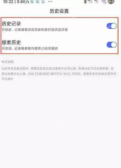 百度浏览器怎么关闭浏览记录功能