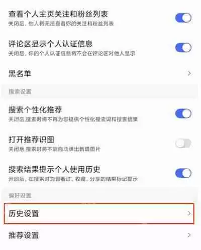 百度浏览器怎么关闭浏览记录功能