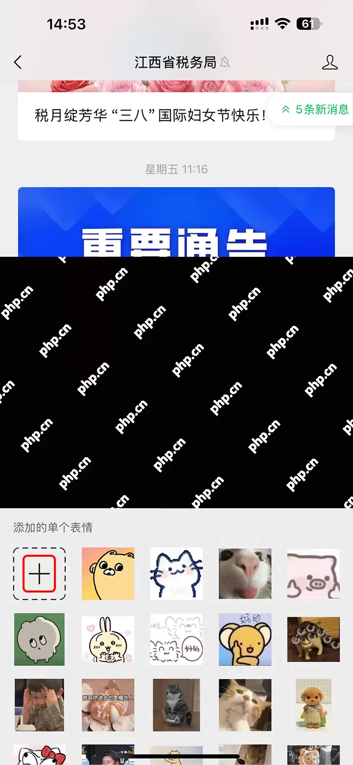 微信添加本地图片到表情包方法教程