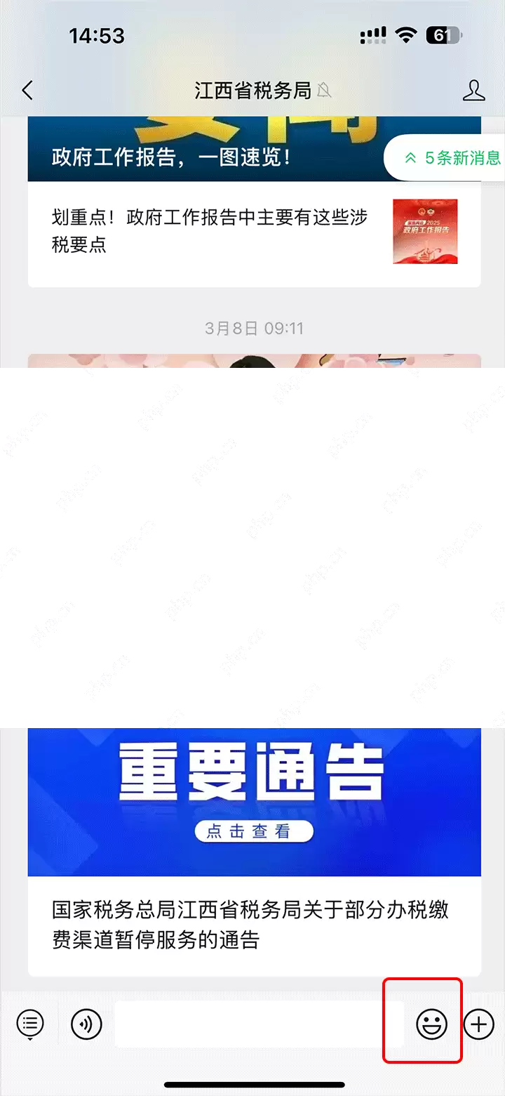 微信添加本地图片到表情包方法教程