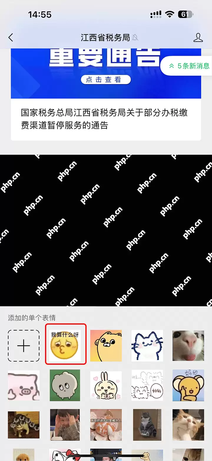 微信添加本地图片到表情包方法教程