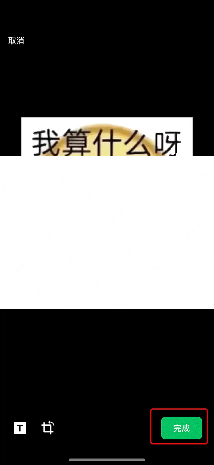 微信添加本地图片到表情包方法教程