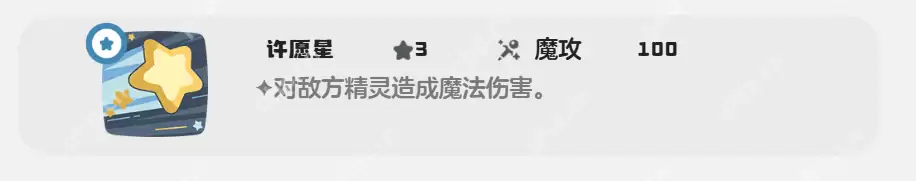 洛克王国世界梦想三三技能搭配推荐 洛克王国世界梦想三三技能推荐