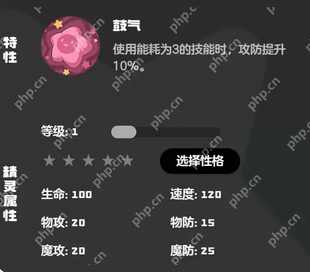 洛克王国世界梦想三三技能搭配推荐 洛克王国世界梦想三三技能推荐