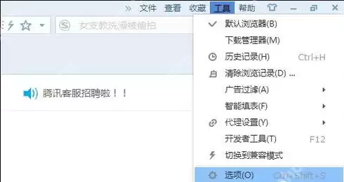 搜狗浏览器如何切换到兼容模式？搜狗浏览器默认开启兼容模式步骤分享