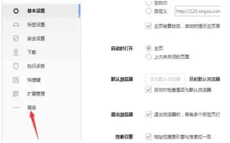 搜狗浏览器如何切换到兼容模式？搜狗浏览器默认开启兼容模式步骤分享