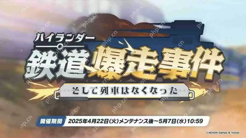 《蔚蓝档案》日服公布新活动「高地人铁道失控事件」 铁道双子「光」「希望」正式实装