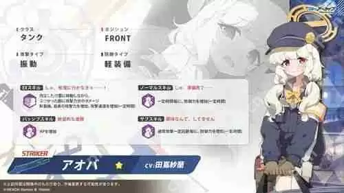 《蔚蓝档案》日服公布新活动「高地人铁道失控事件」 铁道双子「光」「希望」正式实装