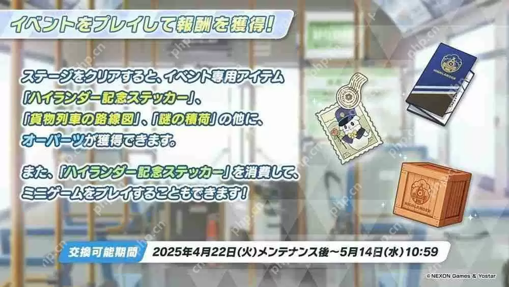 《蔚蓝档案》日服公布新活动「高地人铁道失控事件」 铁道双子「光」「希望」正式实装
