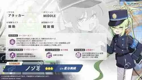 《蔚蓝档案》日服公布新活动「高地人铁道失控事件」 铁道双子「光」「希望」正式实装