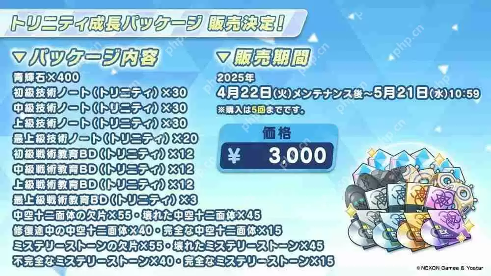 《蔚蓝档案》日服公布新活动「高地人铁道失控事件」 铁道双子「光」「希望」正式实装